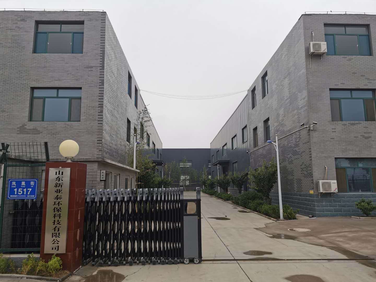 公司介绍